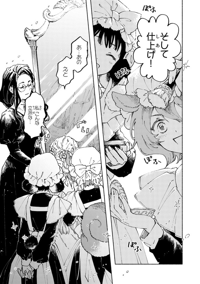 Read DAIJUKO TO UNICONIS NO OTOME Chapter 3 [High Quality / Full] - Page 13 - nicomanga.net