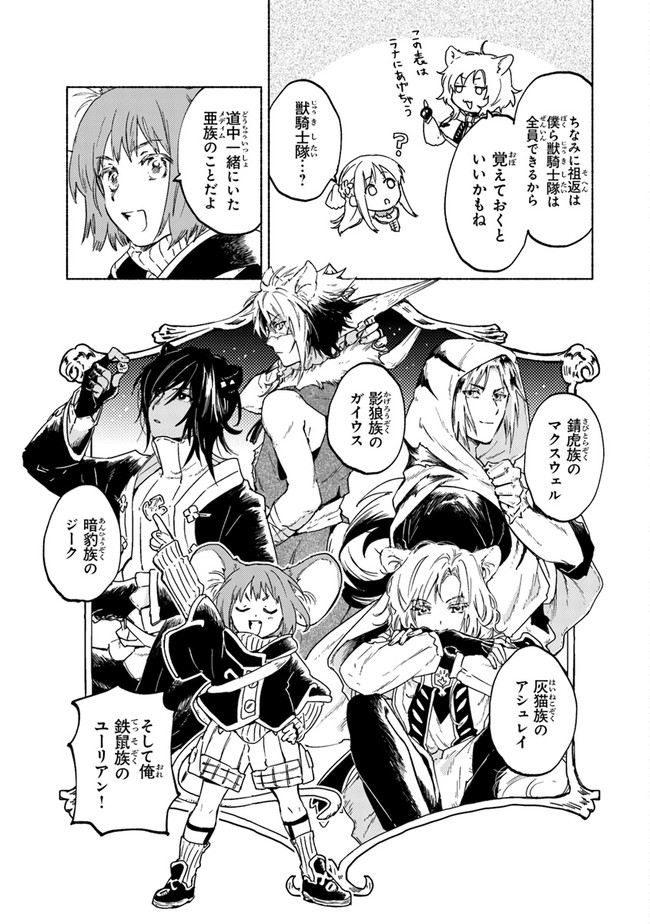 Read DAIJUKO TO UNICONIS NO OTOME Chapter 4 [High Quality / Full] - Page 13 - nicomanga.net