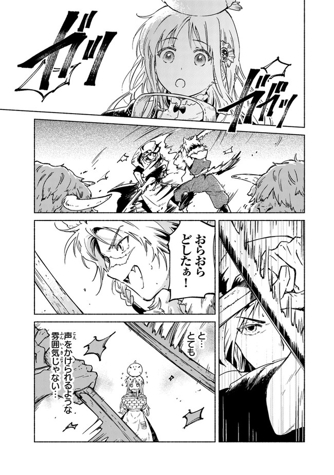 Read DAIJUKO TO UNICONIS NO OTOME Chapter 5.1 [High Quality / Full] - Page 13 - nicomanga.net
