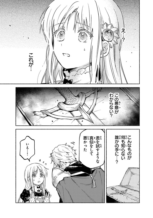 Read DAIJUKO TO UNICONIS NO OTOME Chapter 6 [High Quality / Full] - Page 13 - nicomanga.net