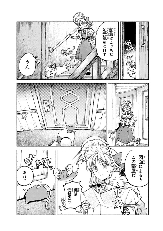 Read DAIJUKO TO UNICONIS NO OTOME Chapter 7 [High Quality / Full] - Page 13 - nicomanga.net