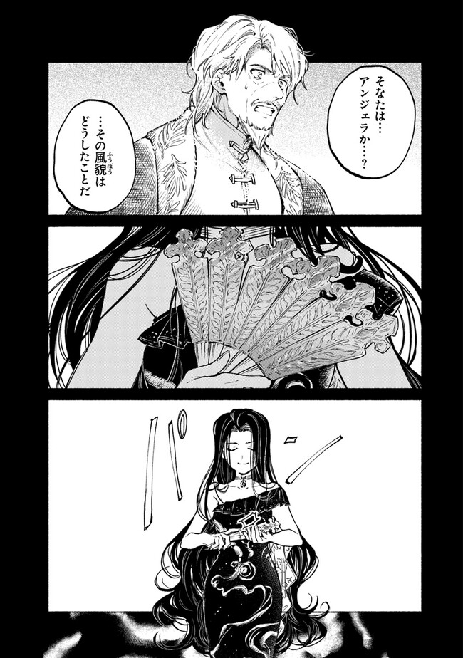 Read DAIJUKO TO UNICONIS NO OTOME Chapter 8 [High Quality / Full] - Page 13 - nicomanga.net