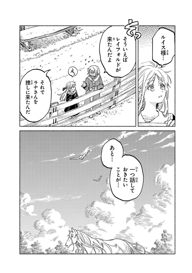 Read DAIJUKO TO UNICONIS NO OTOME Chapter 9 [High Quality / Full] - Page 13 - nicomanga.net