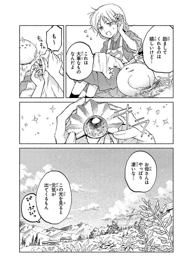 Read DAIJUKO TO UNICONIS NO OTOME Chapter 11 [High Quality / Full] - Page 13 - nicomanga.net