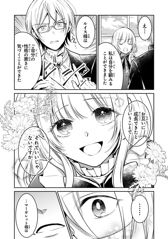 Read GIMAI GA SEIJO DAKARA TO KONYAKU HAKISAREMASHITA GA, WATASHI WA YOUSEI NO ITOSHIGO DESU Chapter 3 [High Quality / Full] - Page 13 - nicomanga.net