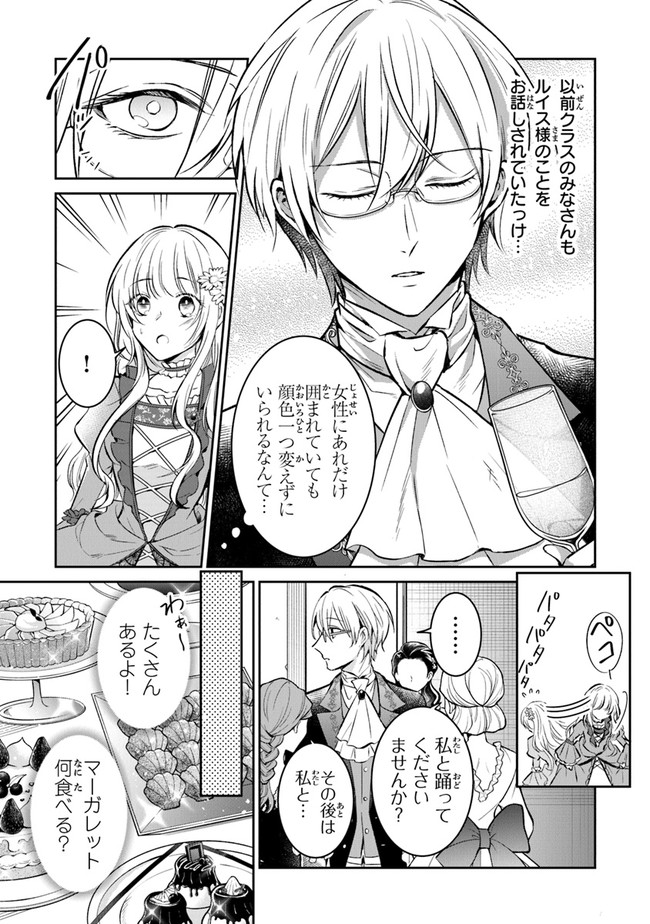 Read GIMAI GA SEIJO DAKARA TO KONYAKU HAKISAREMASHITA GA, WATASHI WA YOUSEI NO ITOSHIGO DESU Chapter 4 [High Quality / Full] - Page 13 - nicomanga.net