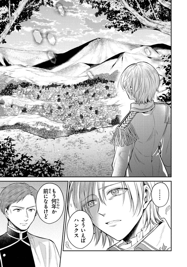 Read GIMAI GA SEIJO DAKARA TO KONYAKU HAKISAREMASHITA GA, WATASHI WA YOUSEI NO ITOSHIGO DESU Chapter 14 [High Quality / Full] - Page 13 - nicomanga.net