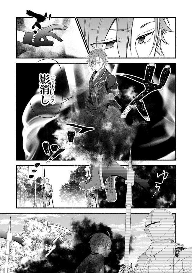 AKUYAKU REIJOU NI TENSEI SHIPPAI SHITE KACHI HEROINE NI NATTE SHIMAIMASHITA ~AKUYAKU REIJOU NO ANI TO NO KAZOKU ENDO WO AKIRAMETE KOIBITO END WO MEZASHIMASU~ Chapter 4 page 13 - nihonkuni.com