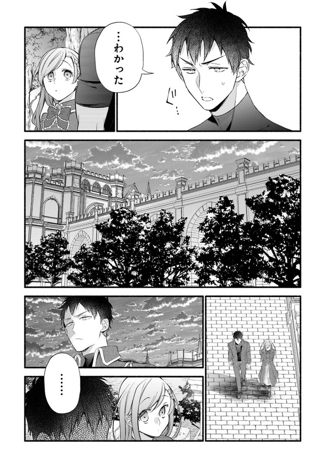 AKUYAKU REIJOU NI TENSEI SHIPPAI SHITE KACHI HEROINE NI NATTE SHIMAIMASHITA ~AKUYAKU REIJOU NO ANI TO NO KAZOKU ENDO WO AKIRAMETE KOIBITO END WO MEZASHIMASU~ Chapter 7 page 13 - nihonkuni.com