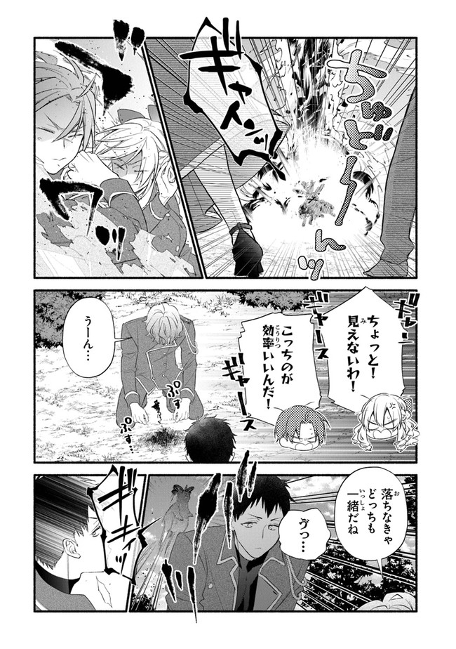 AKUYAKU REIJOU NI TENSEI SHIPPAI SHITE KACHI HEROINE NI NATTE SHIMAIMASHITA ~AKUYAKU REIJOU NO ANI TO NO KAZOKU ENDO WO AKIRAMETE KOIBITO END WO MEZASHIMASU~ Chapter 10 page 13 - nihonkuni.com