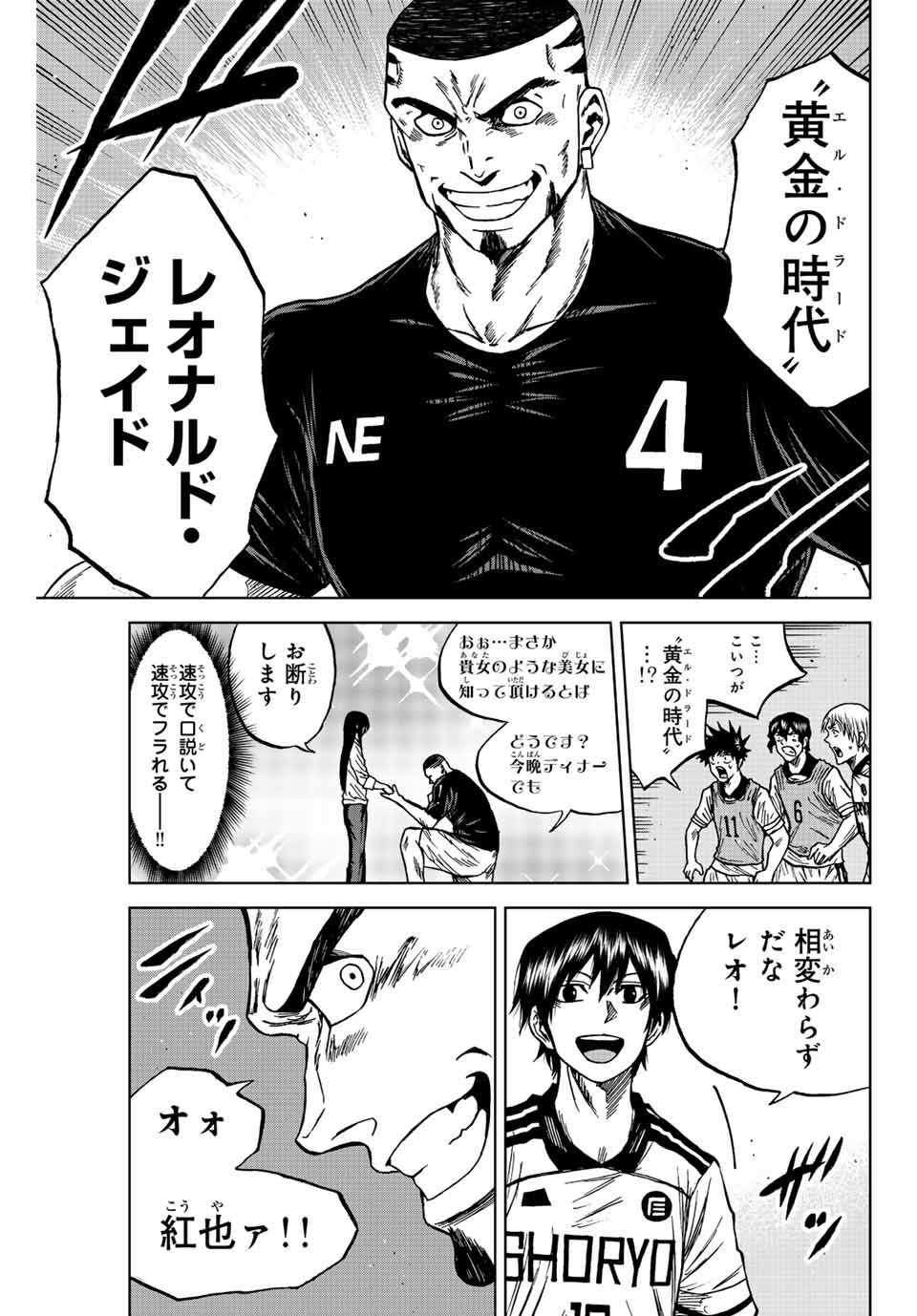 AOKU SOMERO Chap 84 - Pic 13