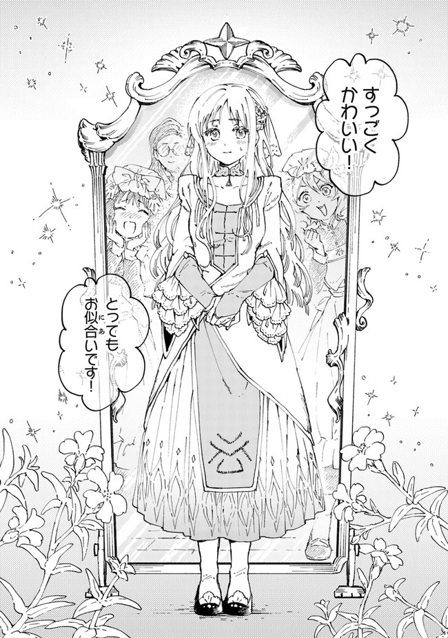 Read DAIJUKO TO UNICONIS NO OTOME Chapter 3 [High Quality / Full] - Page 14 - nicomanga.net