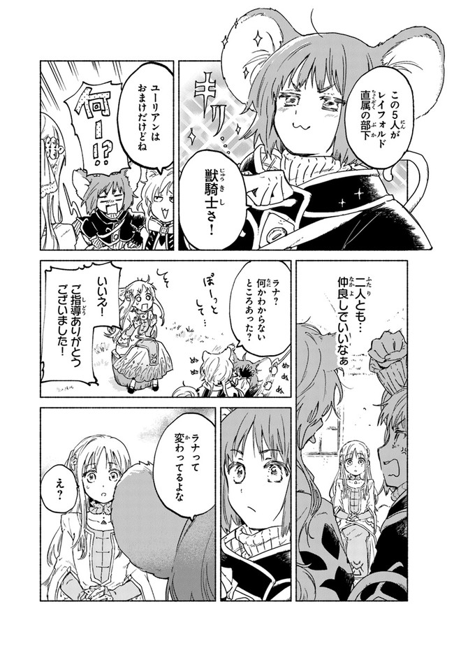 Read DAIJUKO TO UNICONIS NO OTOME Chapter 4 [High Quality / Full] - Page 14 - nicomanga.net