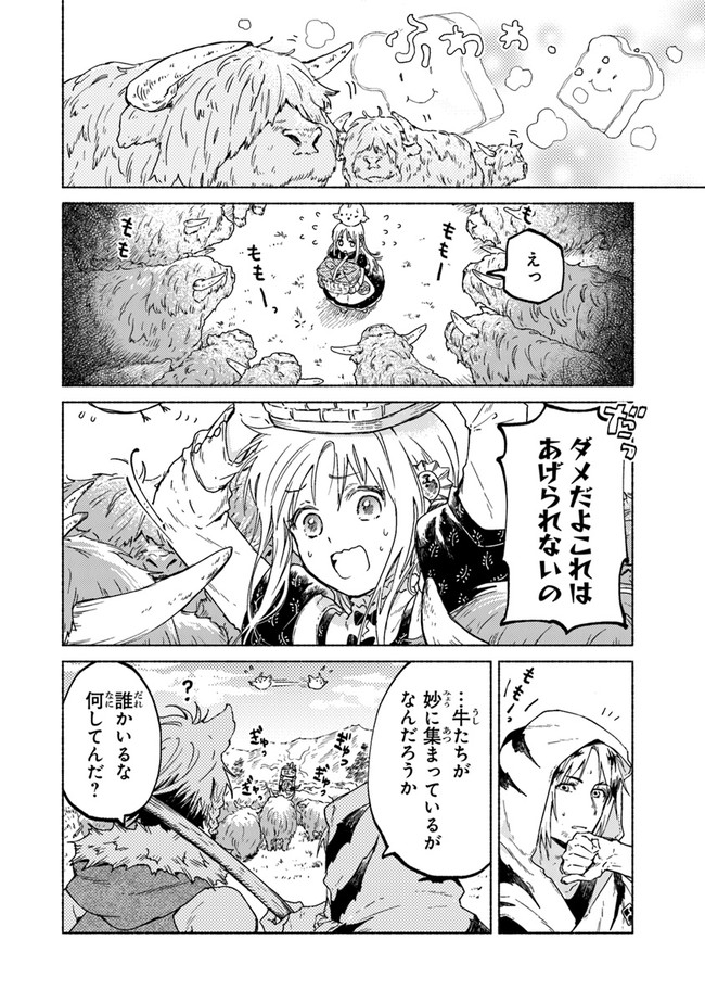 Read DAIJUKO TO UNICONIS NO OTOME Chapter 5.1 [High Quality / Full] - Page 14 - nicomanga.net
