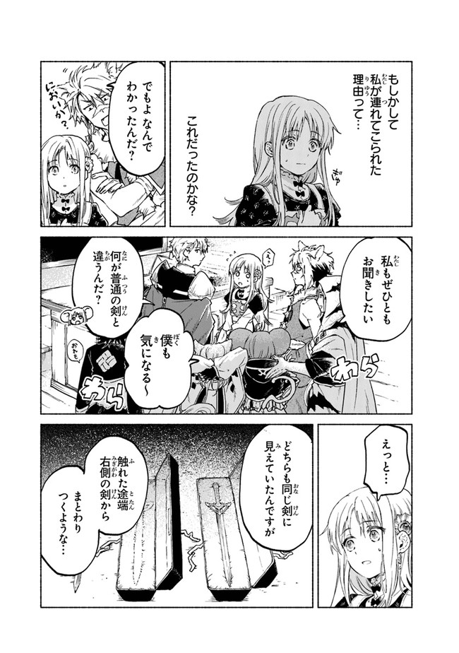 Read DAIJUKO TO UNICONIS NO OTOME Chapter 6 [High Quality / Full] - Page 14 - nicomanga.net
