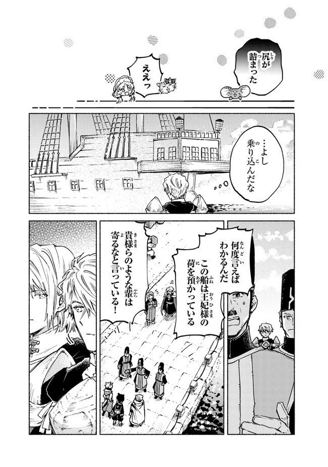Read DAIJUKO TO UNICONIS NO OTOME Chapter 7 [High Quality / Full] - Page 14 - nicomanga.net