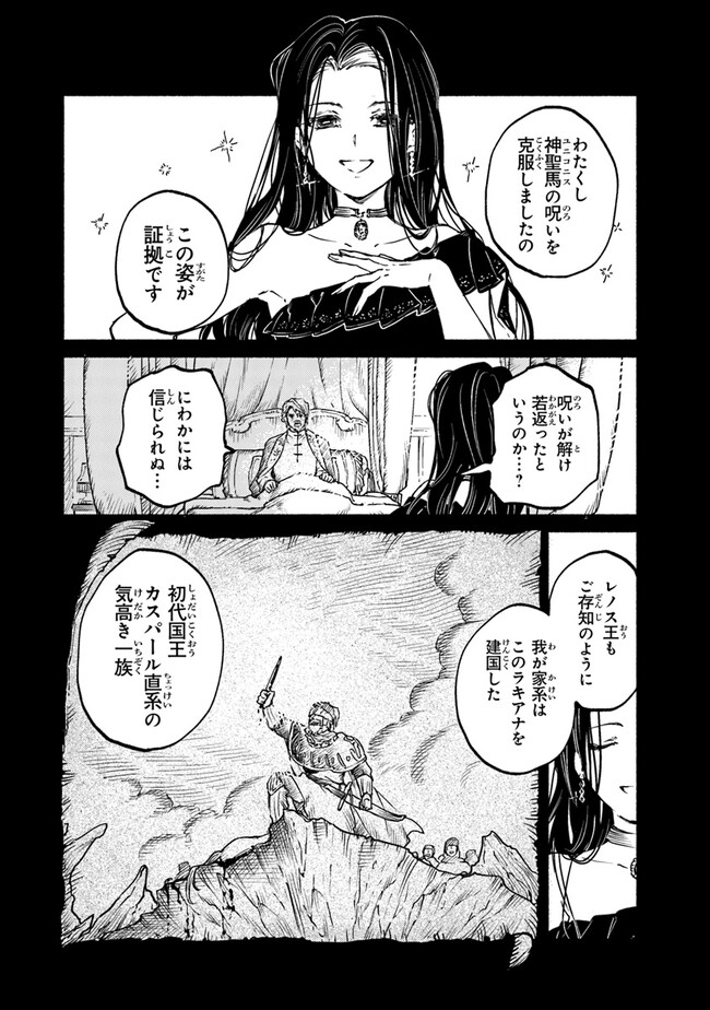 Read DAIJUKO TO UNICONIS NO OTOME Chapter 8 [High Quality / Full] - Page 14 - nicomanga.net
