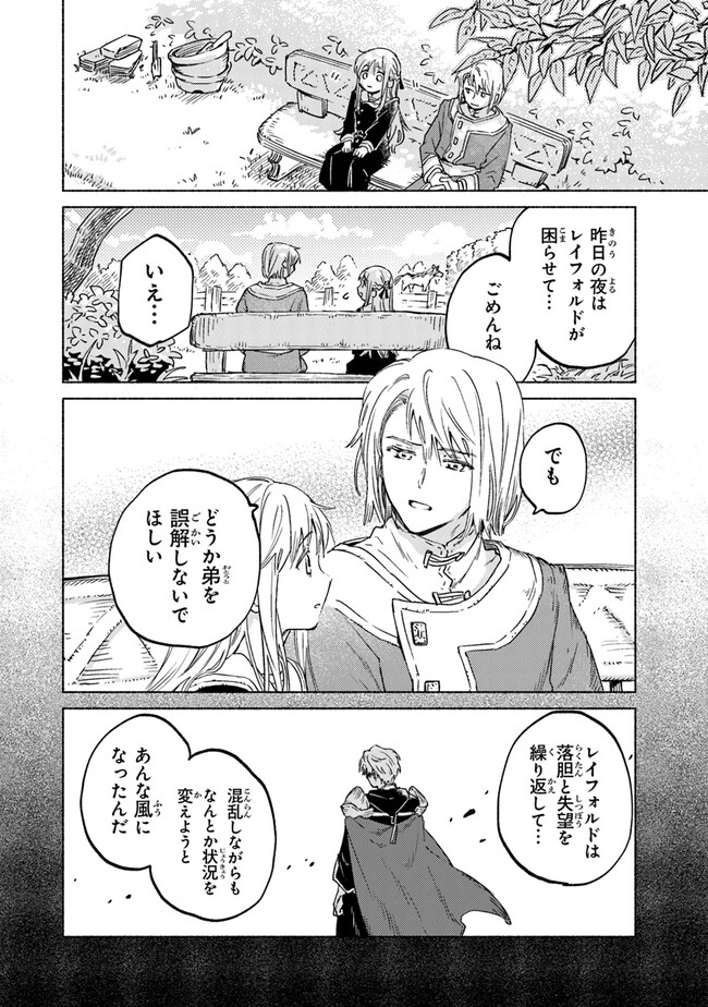 Read DAIJUKO TO UNICONIS NO OTOME Chapter 9 [High Quality / Full] - Page 14 - nicomanga.net