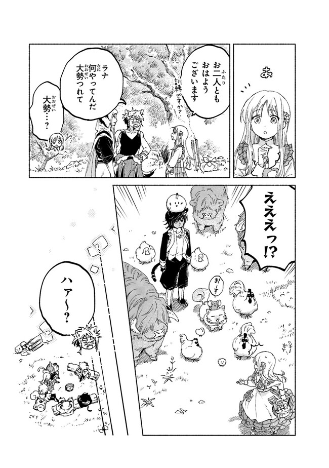 Read DAIJUKO TO UNICONIS NO OTOME Chapter 10 [High Quality / Full] - Page 14 - nicomanga.net