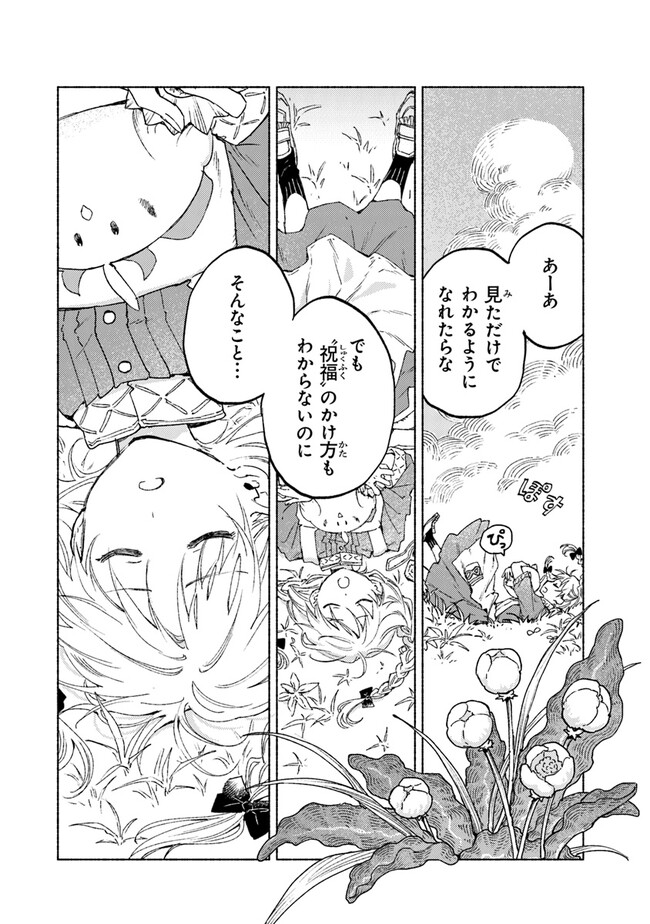 Read DAIJUKO TO UNICONIS NO OTOME Chapter 11 [High Quality / Full] - Page 14 - nicomanga.net