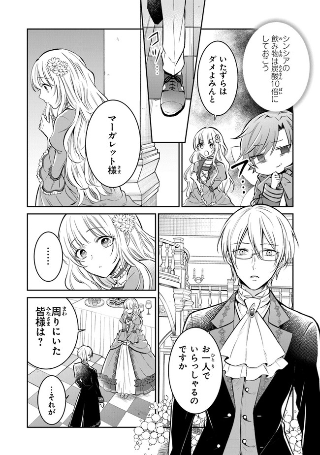 Read GIMAI GA SEIJO DAKARA TO KONYAKU HAKISAREMASHITA GA, WATASHI WA YOUSEI NO ITOSHIGO DESU Chapter 4 [High Quality / Full] - Page 14 - nicomanga.net