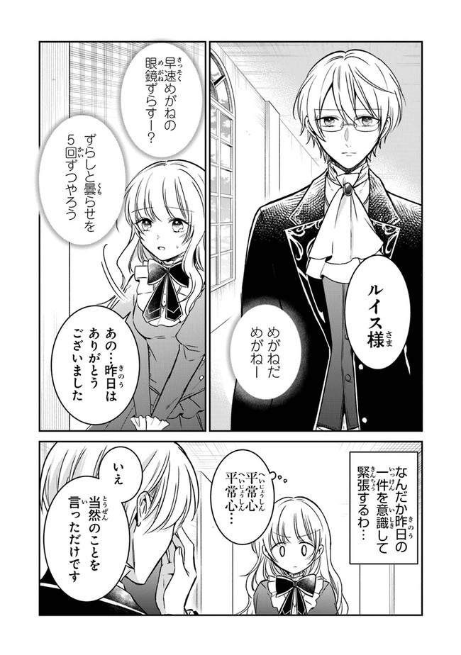 Read GIMAI GA SEIJO DAKARA TO KONYAKU HAKISAREMASHITA GA, WATASHI WA YOUSEI NO ITOSHIGO DESU Chapter 8 [High Quality / Full] - Page 14 - nicomanga.net