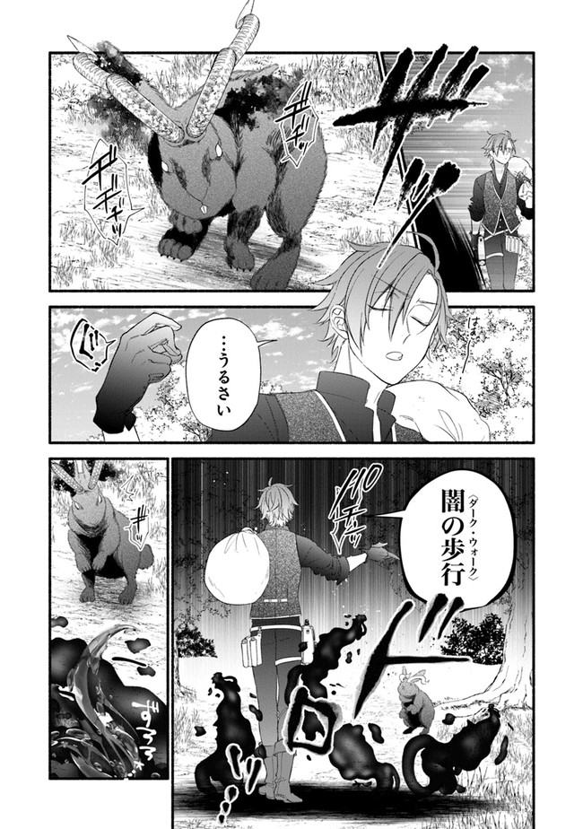 AKUYAKU REIJOU NI TENSEI SHIPPAI SHITE KACHI HEROINE NI NATTE SHIMAIMASHITA ~AKUYAKU REIJOU NO ANI TO NO KAZOKU ENDO WO AKIRAMETE KOIBITO END WO MEZASHIMASU~ Chapter 4 page 14 - nihonkuni.com