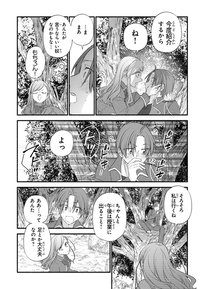AKUYAKU REIJOU NI TENSEI SHIPPAI SHITE KACHI HEROINE NI NATTE SHIMAIMASHITA ~AKUYAKU REIJOU NO ANI TO NO KAZOKU ENDO WO AKIRAMETE KOIBITO END WO MEZASHIMASU~ Chapter 6 page 14 - nihonkuni.com