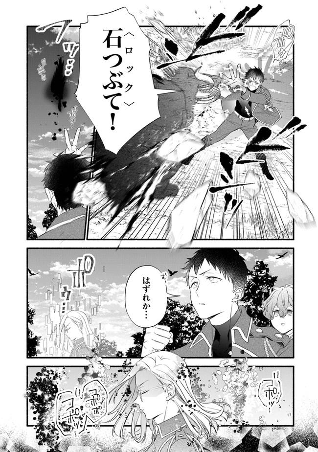 AKUYAKU REIJOU NI TENSEI SHIPPAI SHITE KACHI HEROINE NI NATTE SHIMAIMASHITA ~AKUYAKU REIJOU NO ANI TO NO KAZOKU ENDO WO AKIRAMETE KOIBITO END WO MEZASHIMASU~ Chapter 10 page 14 - nihonkuni.com