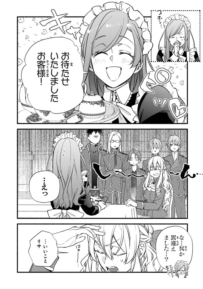 AKUYAKU REIJOU NI TENSEI SHIPPAI SHITE KACHI HEROINE NI NATTE SHIMAIMASHITA ~AKUYAKU REIJOU NO ANI TO NO KAZOKU ENDO WO AKIRAMETE KOIBITO END WO MEZASHIMASU~ Chapter 14 page 14 - nihonkuni.com
