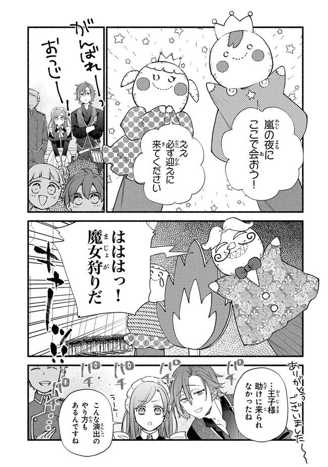 AKUYAKU REIJOU NI TENSEI SHIPPAI SHITE KACHI HEROINE NI NATTE SHIMAIMASHITA ~AKUYAKU REIJOU NO ANI TO NO KAZOKU ENDO WO AKIRAMETE KOIBITO END WO MEZASHIMASU~ Chapter 15 page 14 - nihonkuni.com
