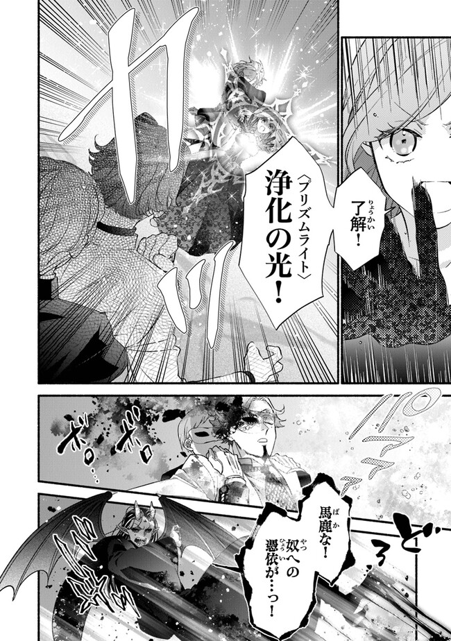 AKUYAKU REIJOU NI TENSEI SHIPPAI SHITE KACHI HEROINE NI NATTE SHIMAIMASHITA ~AKUYAKU REIJOU NO ANI TO NO KAZOKU ENDO WO AKIRAMETE KOIBITO END WO MEZASHIMASU~ Chapter 17 page 14 - nihonkuni.com