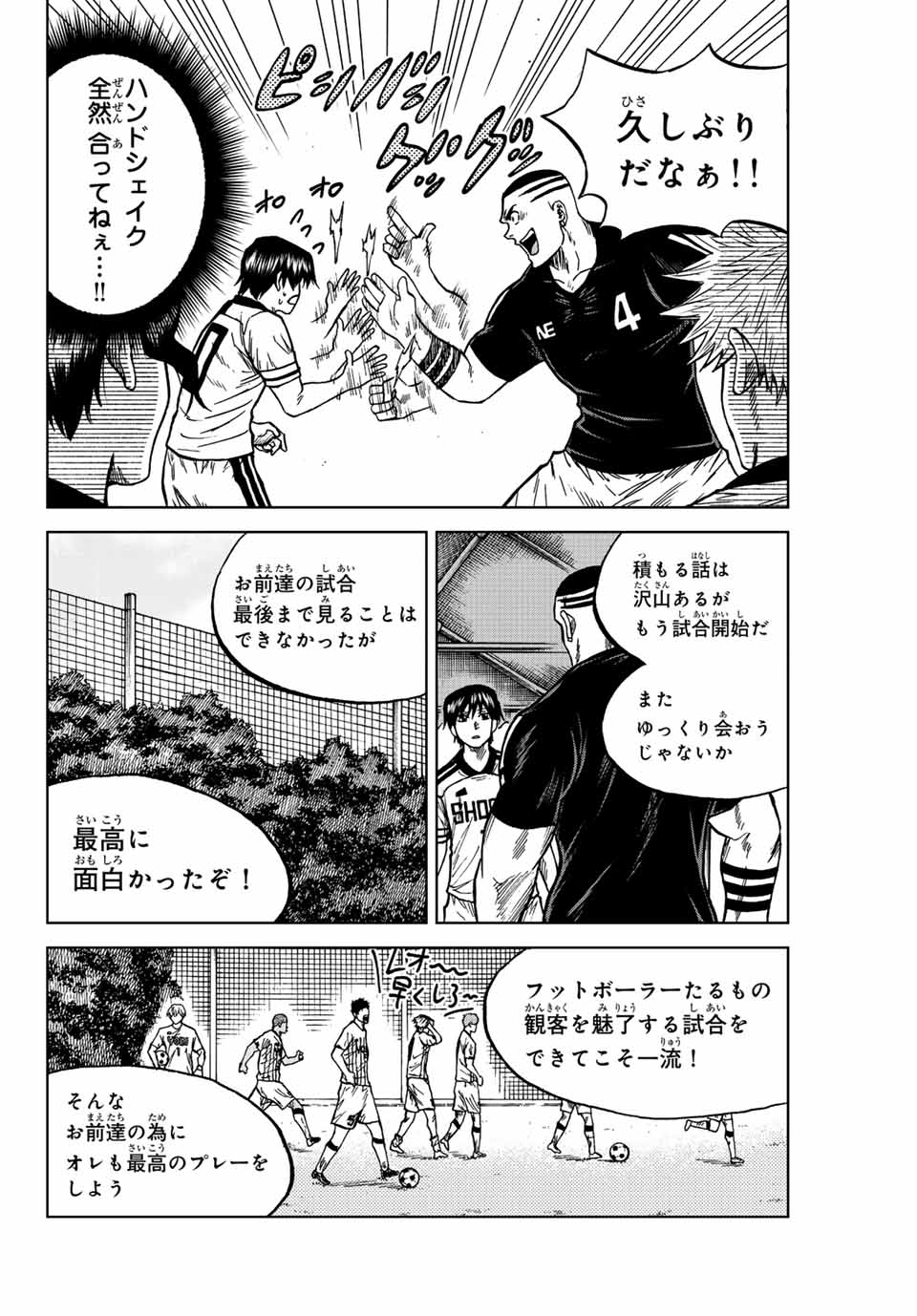 AOKU SOMERO Chap 84 - Pic 14