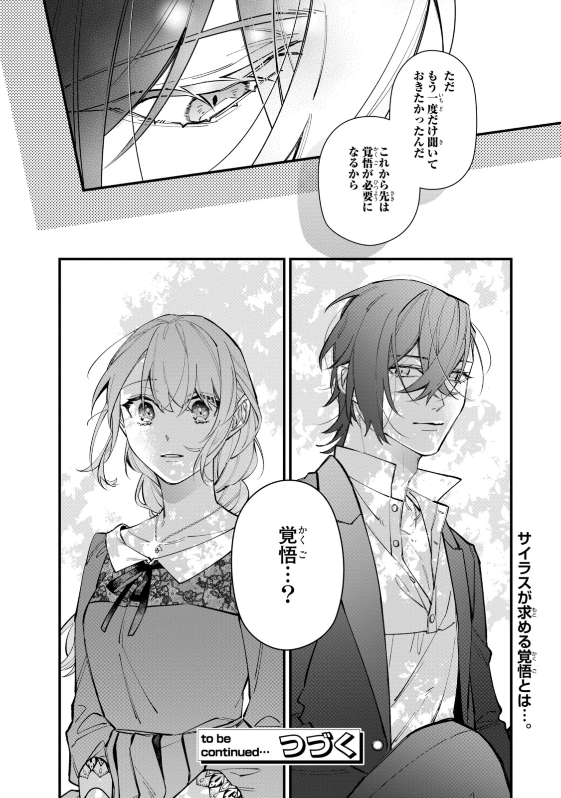 Read HIKIKOMORI REIJOU WA HANASHI NO WAKARU SEIJU-BAN Chapter 29.2 [High Quality / Full] - Page 14 - nicomanga.net