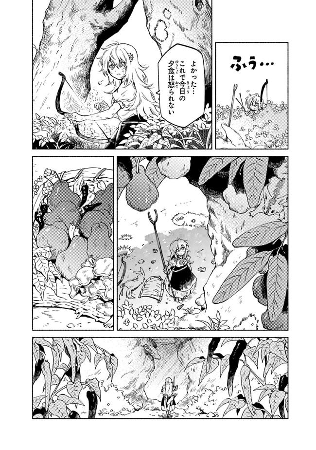 Read DAIJUKO TO UNICONIS NO OTOME Chapter 1.1 [High Quality / Full] - Page 15 - nicomanga.net