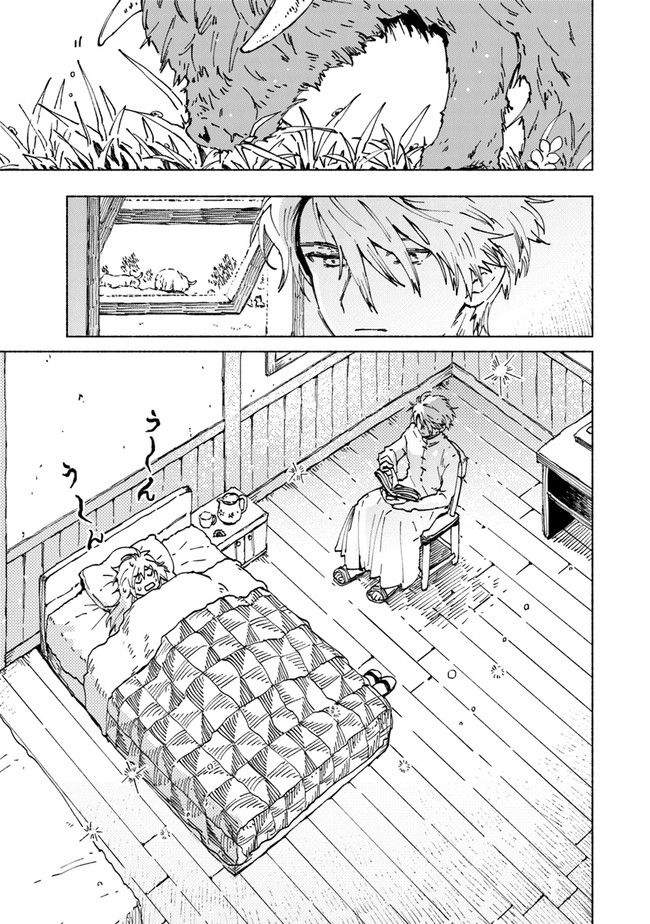 Read DAIJUKO TO UNICONIS NO OTOME Chapter 2.1 [High Quality / Full] - Page 15 - nicomanga.net