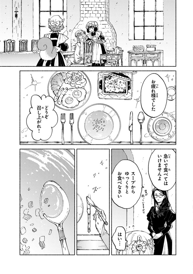 Read DAIJUKO TO UNICONIS NO OTOME Chapter 3 [High Quality / Full] - Page 15 - nicomanga.net