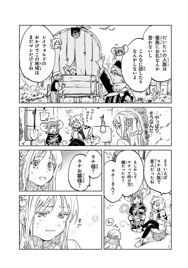 Read DAIJUKO TO UNICONIS NO OTOME Chapter 4 [High Quality / Full] - Page 15 - nicomanga.net