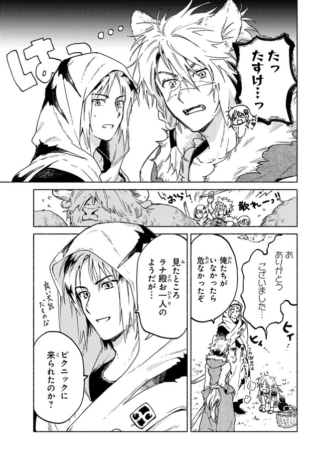 Read DAIJUKO TO UNICONIS NO OTOME Chapter 5.1 [High Quality / Full] - Page 15 - nicomanga.net
