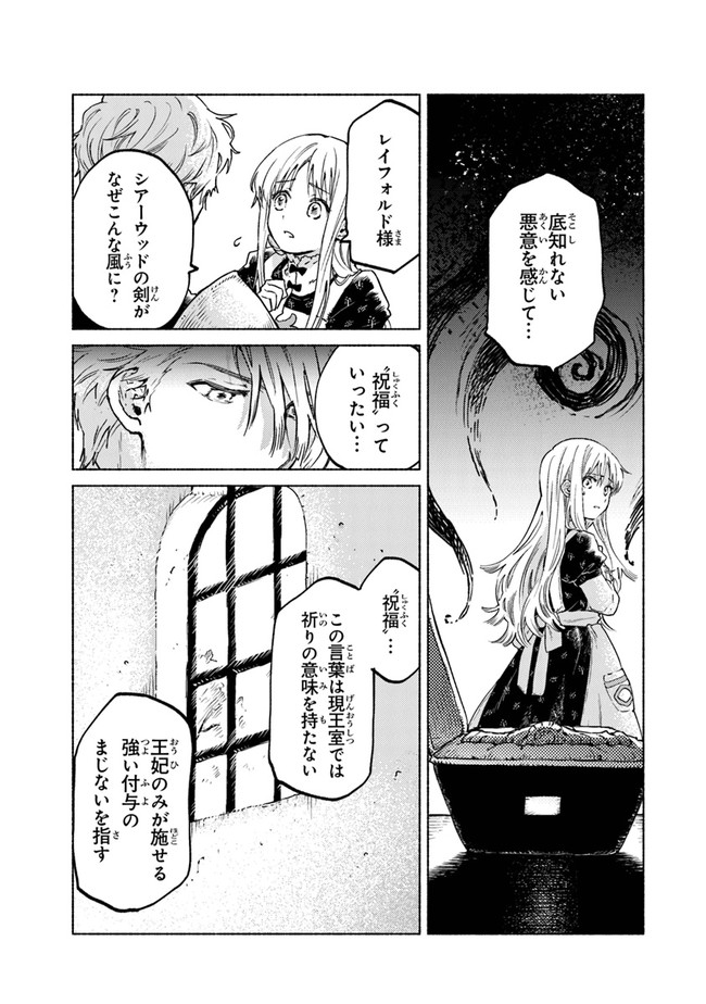 Read DAIJUKO TO UNICONIS NO OTOME Chapter 6 [High Quality / Full] - Page 15 - nicomanga.net