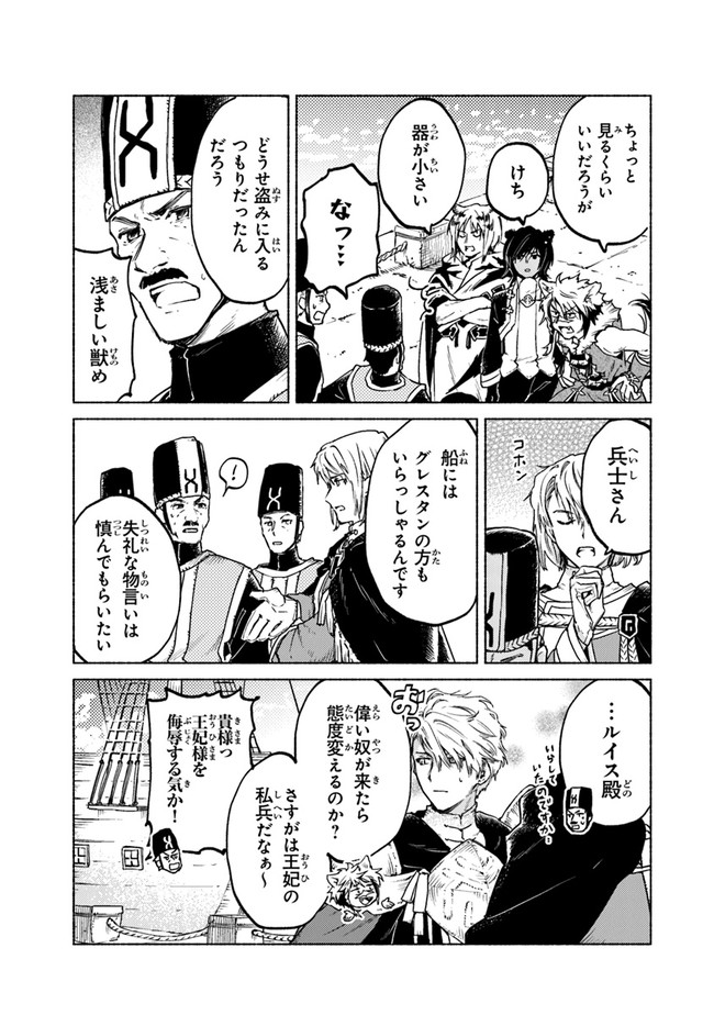 Read DAIJUKO TO UNICONIS NO OTOME Chapter 7 [High Quality / Full] - Page 15 - nicomanga.net