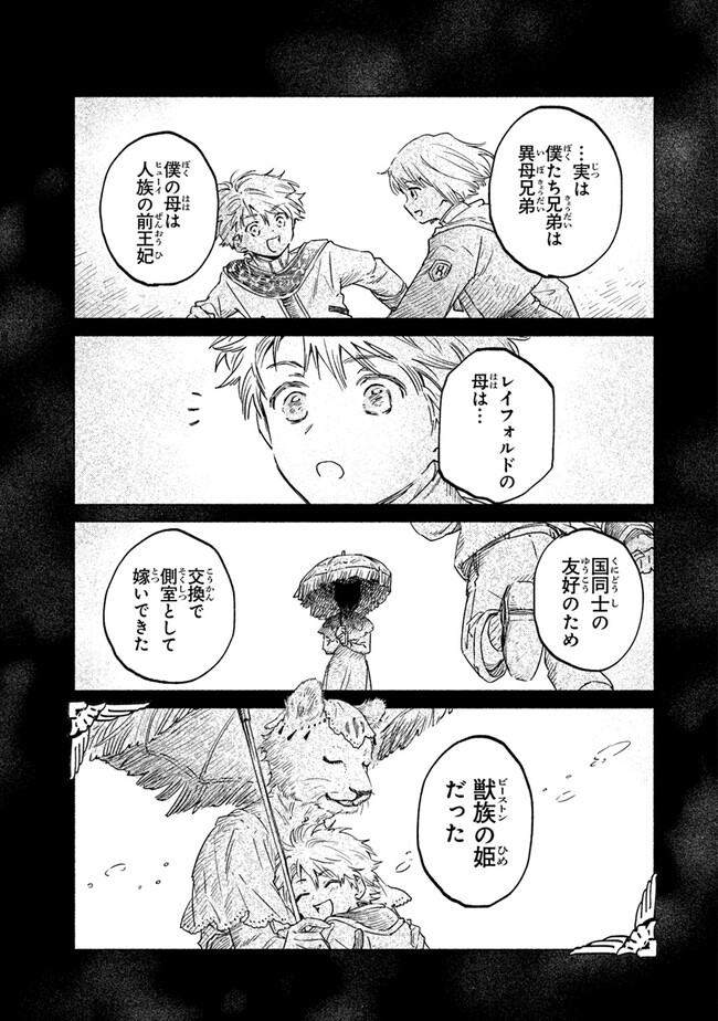 Read DAIJUKO TO UNICONIS NO OTOME Chapter 9 [High Quality / Full] - Page 15 - nicomanga.net
