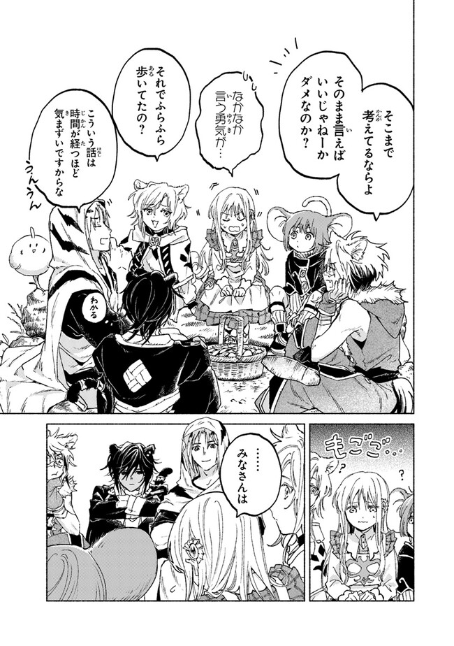 Read DAIJUKO TO UNICONIS NO OTOME Chapter 10 [High Quality / Full] - Page 15 - nicomanga.net