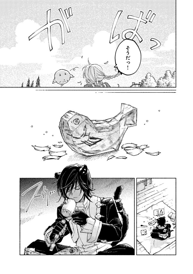 Read DAIJUKO TO UNICONIS NO OTOME Chapter 11 [High Quality / Full] - Page 15 - nicomanga.net