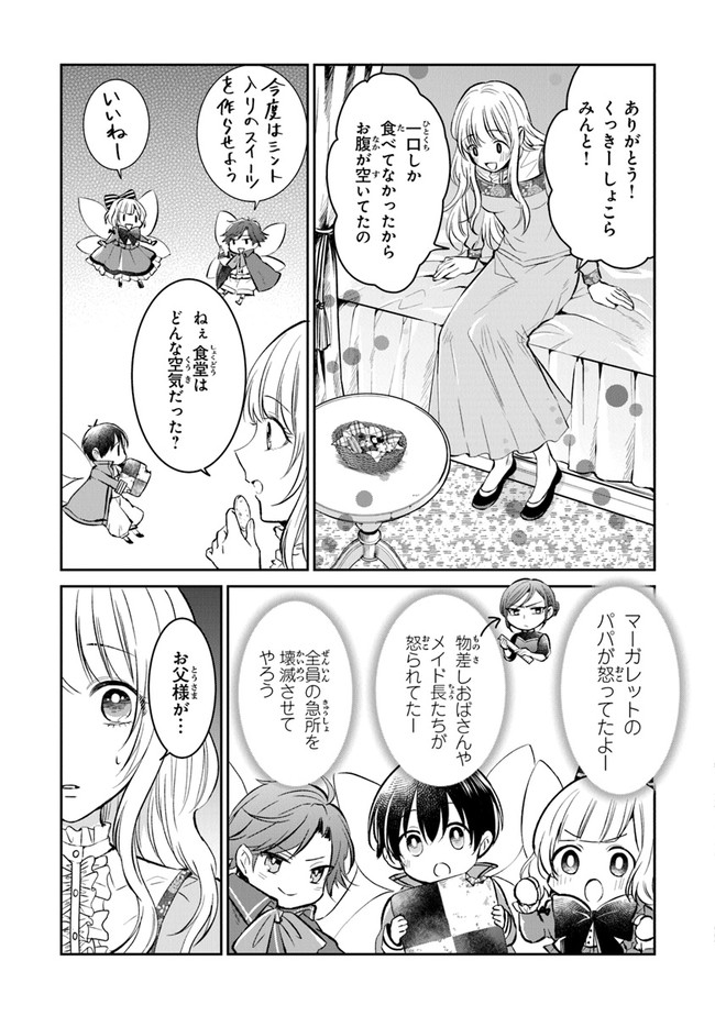 Read GIMAI GA SEIJO DAKARA TO KONYAKU HAKISAREMASHITA GA, WATASHI WA YOUSEI NO ITOSHIGO DESU Chapter 2 [High Quality / Full] - Page 15 - nicomanga.net