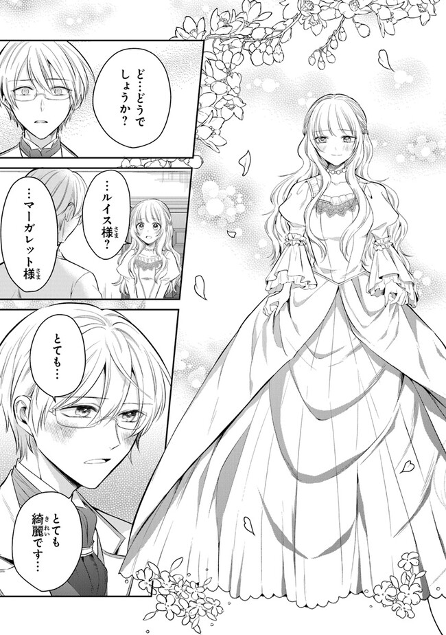 Read GIMAI GA SEIJO DAKARA TO KONYAKU HAKISAREMASHITA GA, WATASHI WA YOUSEI NO ITOSHIGO DESU Chapter 15 [High Quality / Full] - Page 15 - nicomanga.net