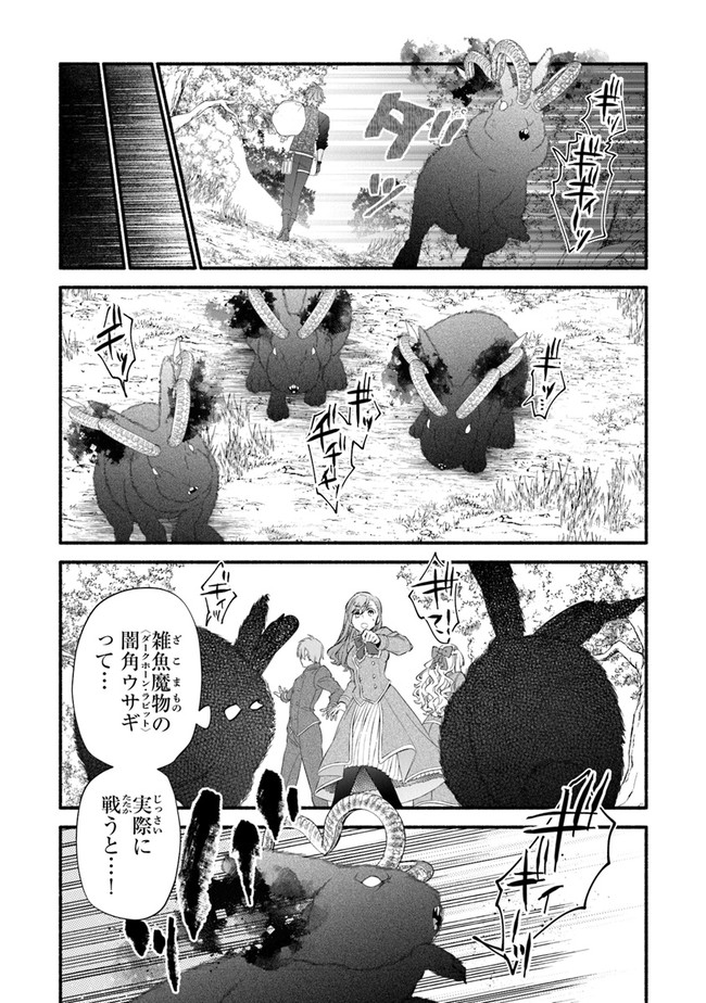 AKUYAKU REIJOU NI TENSEI SHIPPAI SHITE KACHI HEROINE NI NATTE SHIMAIMASHITA ~AKUYAKU REIJOU NO ANI TO NO KAZOKU ENDO WO AKIRAMETE KOIBITO END WO MEZASHIMASU~ Chapter 4 page 15 - nihonkuni.com