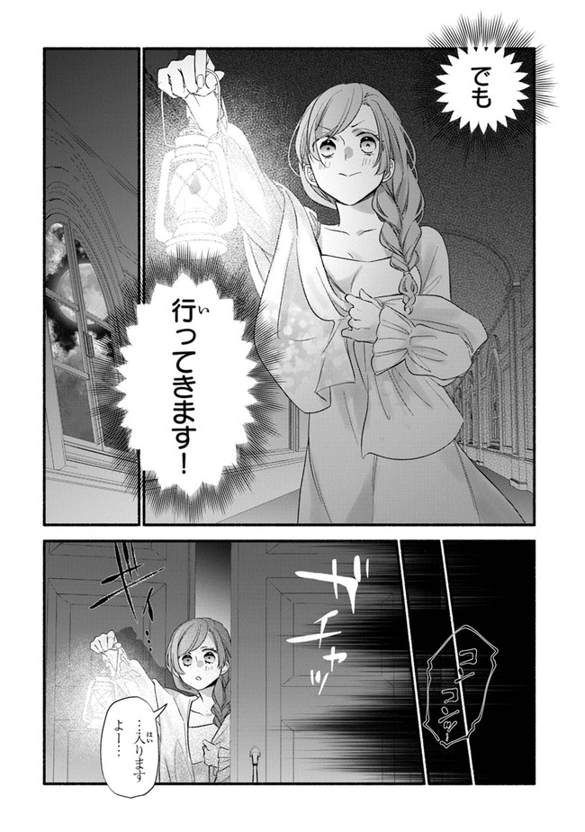 AKUYAKU REIJOU NI TENSEI SHIPPAI SHITE KACHI HEROINE NI NATTE SHIMAIMASHITA ~AKUYAKU REIJOU NO ANI TO NO KAZOKU ENDO WO AKIRAMETE KOIBITO END WO MEZASHIMASU~ Chapter 8 page 15 - nihonkuni.com