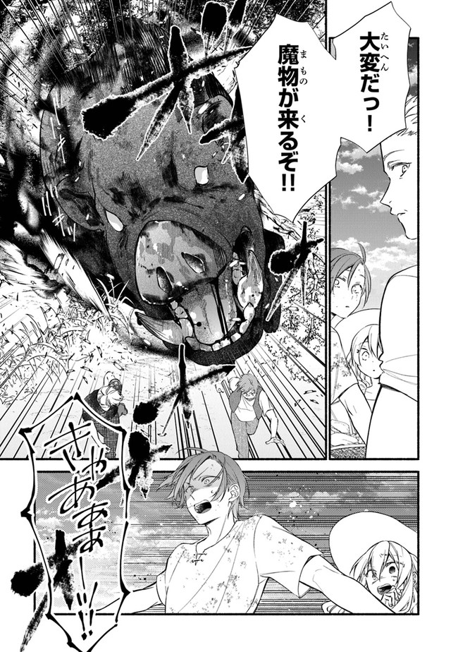 AKUYAKU REIJOU NI TENSEI SHIPPAI SHITE KACHI HEROINE NI NATTE SHIMAIMASHITA ~AKUYAKU REIJOU NO ANI TO NO KAZOKU ENDO WO AKIRAMETE KOIBITO END WO MEZASHIMASU~ Chapter 9 page 15 - nihonkuni.com