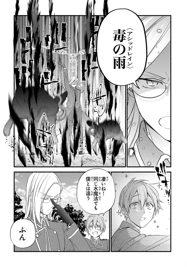 AKUYAKU REIJOU NI TENSEI SHIPPAI SHITE KACHI HEROINE NI NATTE SHIMAIMASHITA ~AKUYAKU REIJOU NO ANI TO NO KAZOKU ENDO WO AKIRAMETE KOIBITO END WO MEZASHIMASU~ Chapter 10 page 15 - nihonkuni.com